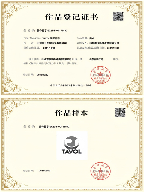 Certificat d"enregistrement du droit d"auteur