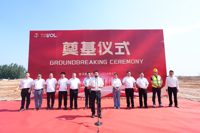 Succès sans précédent : Tavol Heavy Industry lance une base de fabrication intelligente pour consolider son « fossé d’évolutivité »