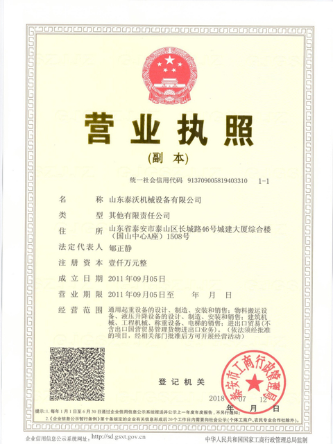 Licence commerciale de machines Tavol