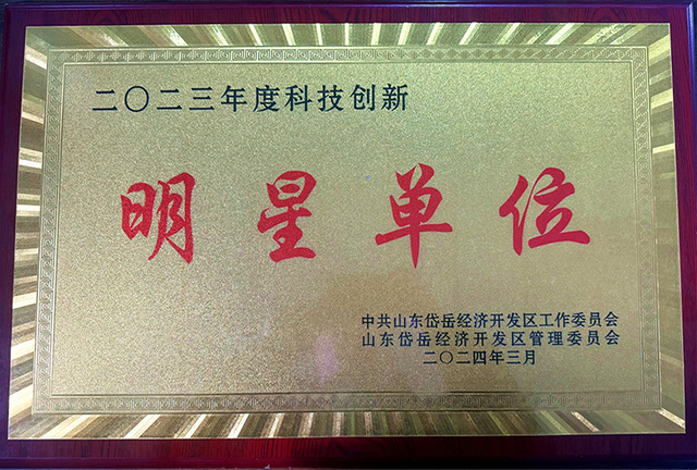 Certificat de marque c&eacute;l&egrave;bre Taian