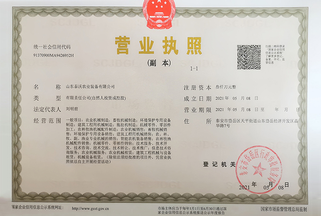 Certificat de marque c&eacute;l&egrave;bre Taian