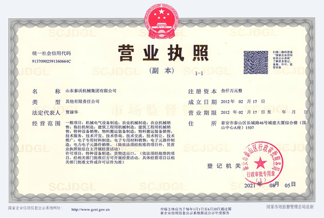 Licence commerciale du groupe Tavol